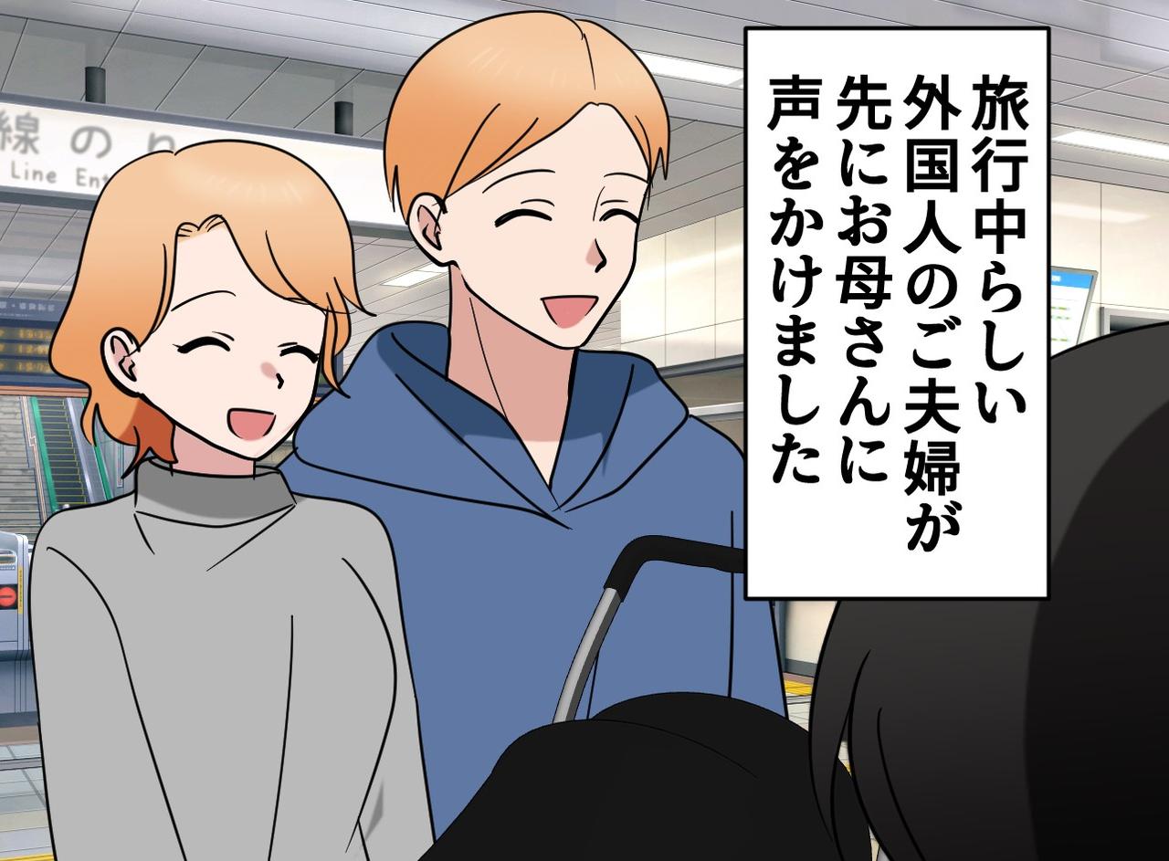 画像3: スマートな人助け