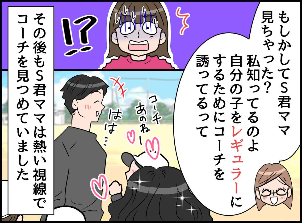 画像4: えっ禁断の恋！？ 打算で近づく美人ママ