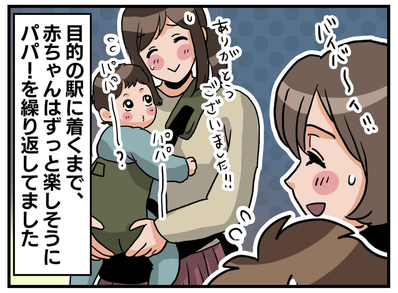 画像4: 突然の一言