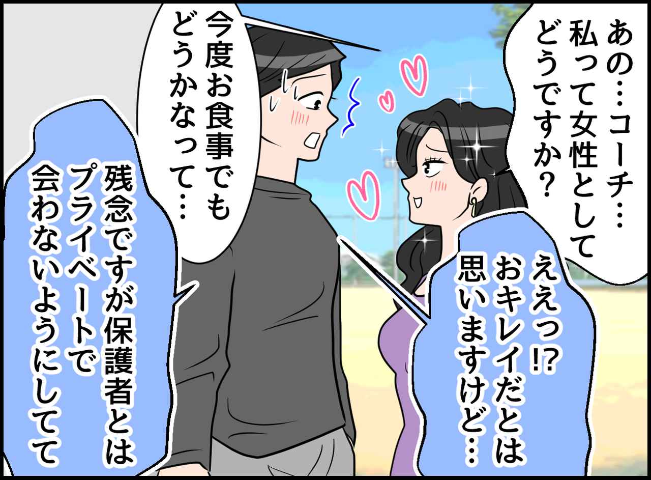 画像3: えっ禁断の恋！？ 打算で近づく美人ママ