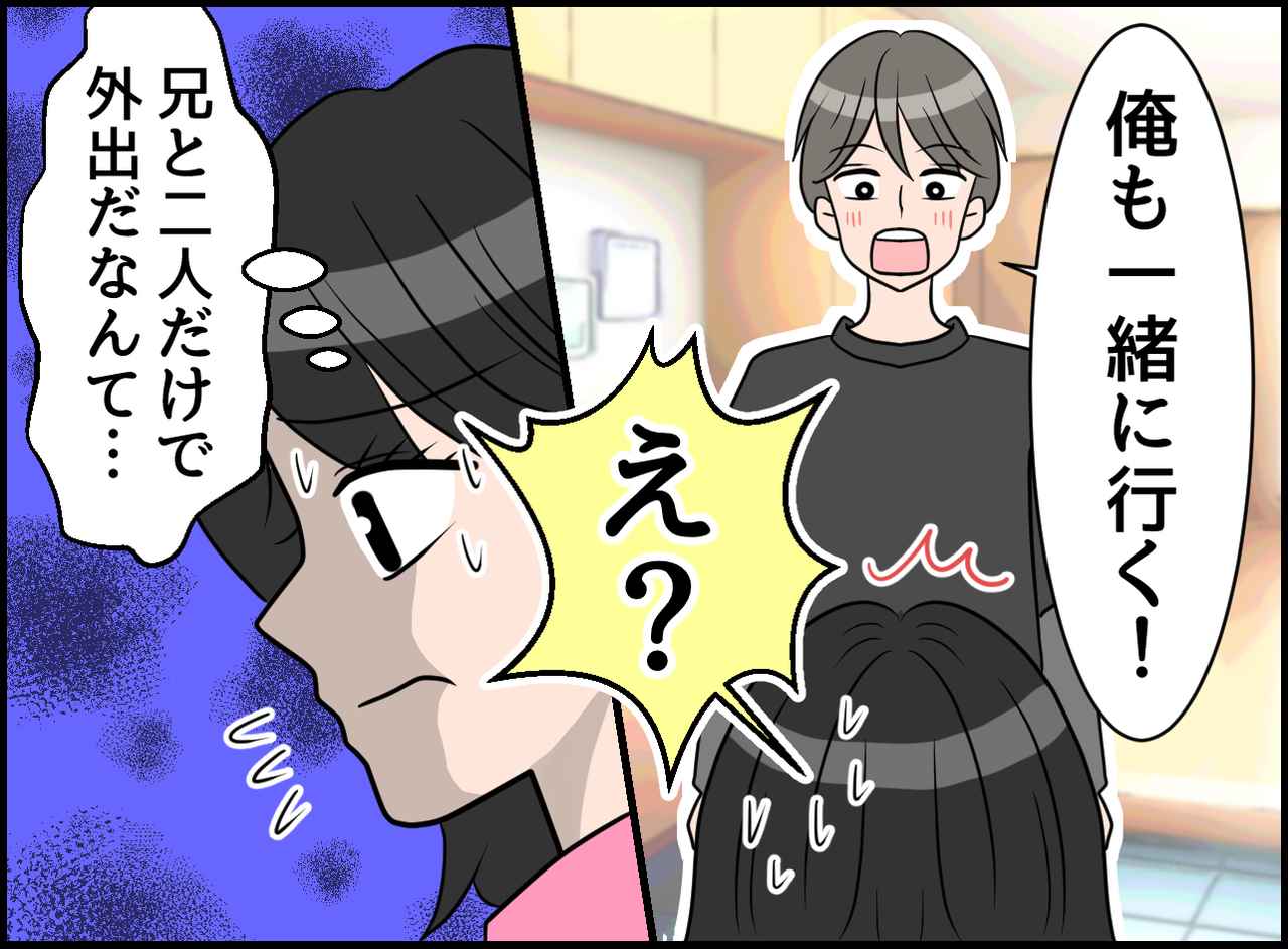 画像3: 怖かった兄！！ 数年後に見せた思いがけない言葉