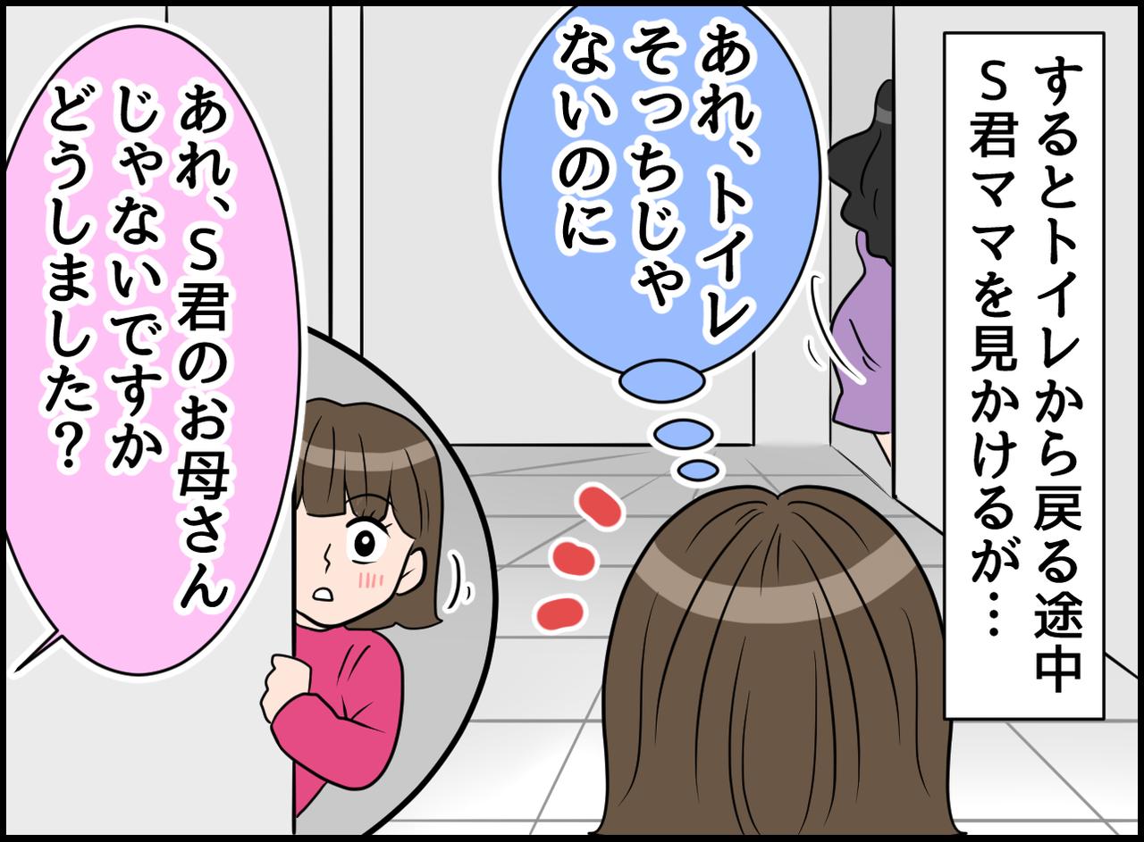 画像2: えっ禁断の恋！？ 打算で近づく美人ママ