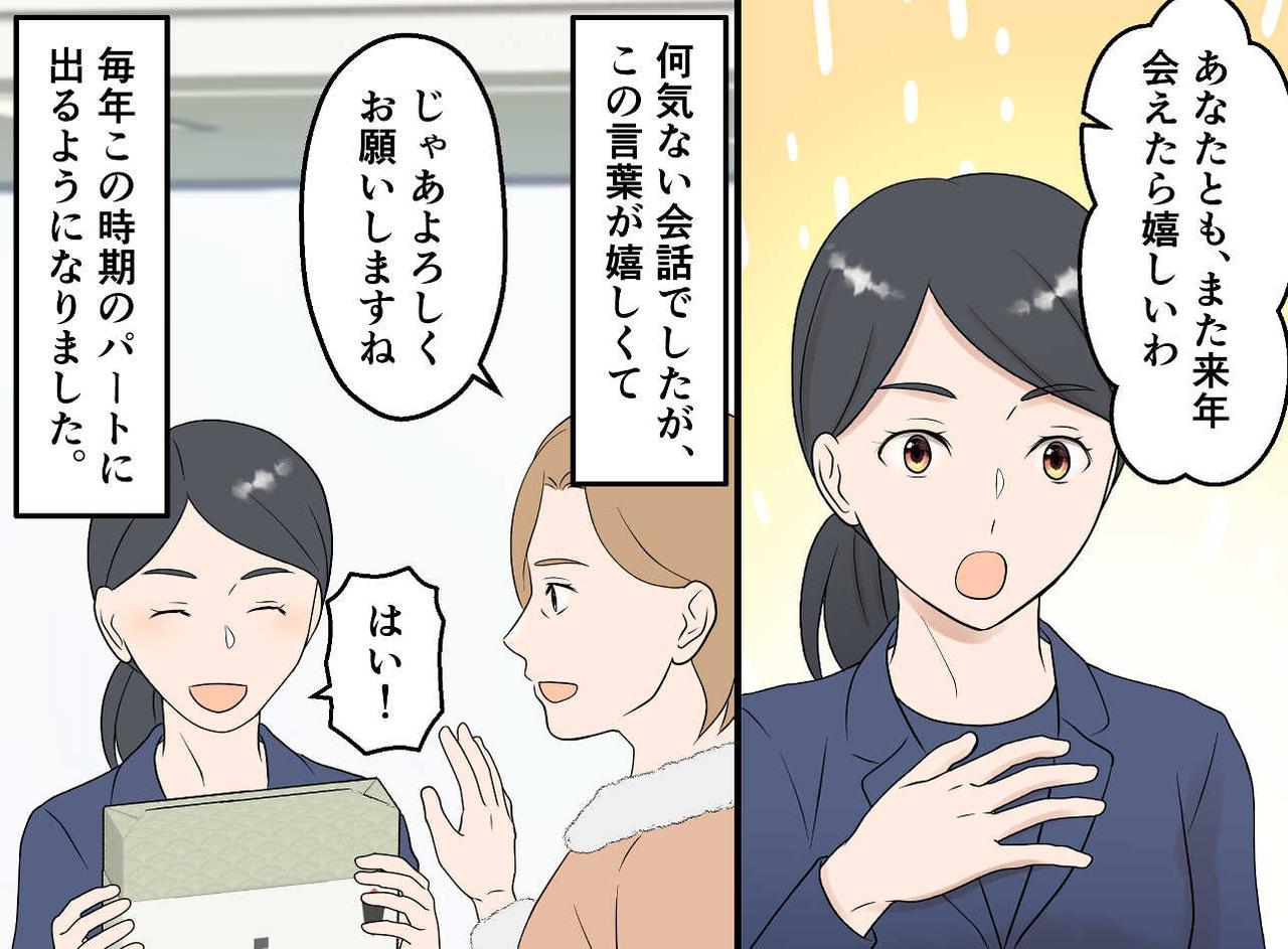 画像4: 百貨店のお歳暮受付