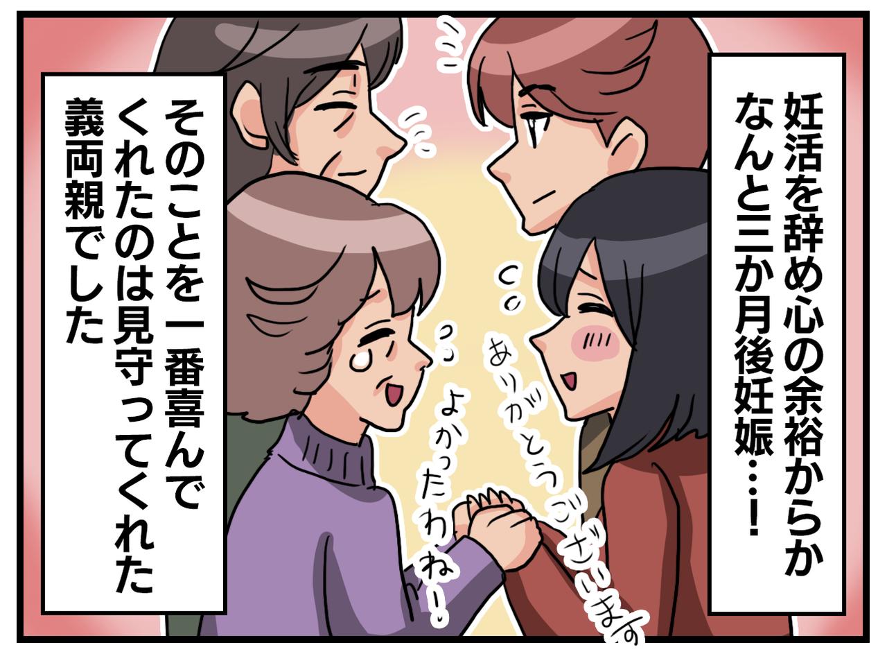 画像4: 見守ってくれた義両親