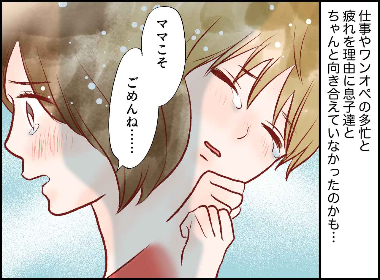 画像3: 長男の「寝言に」、今までの自分の姿勢を反省……