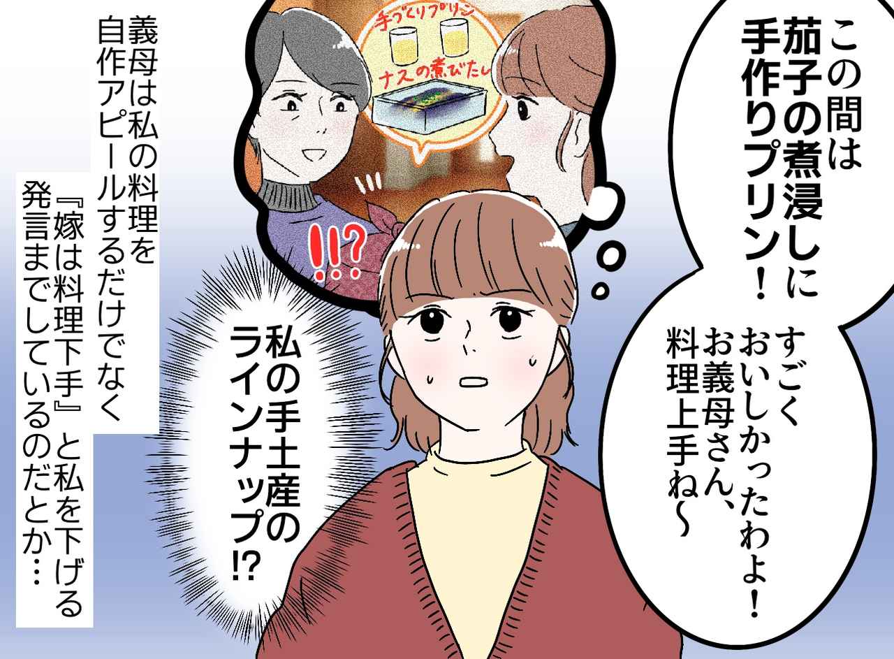 画像3: 義実家への手料理の差し入れ