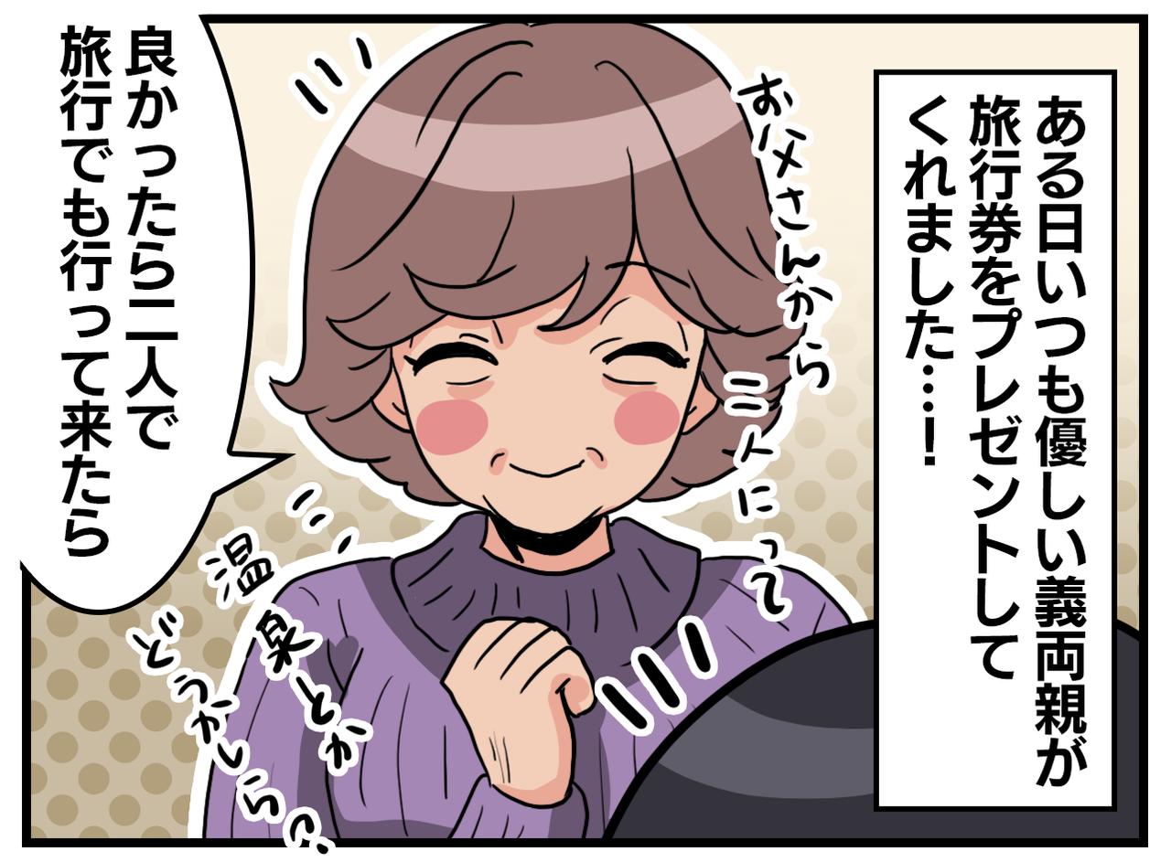 画像2: 見守ってくれた義両親