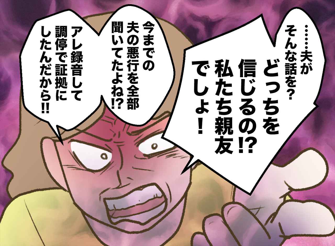 画像4: 親友の涙の訴え……私が力になりたい！