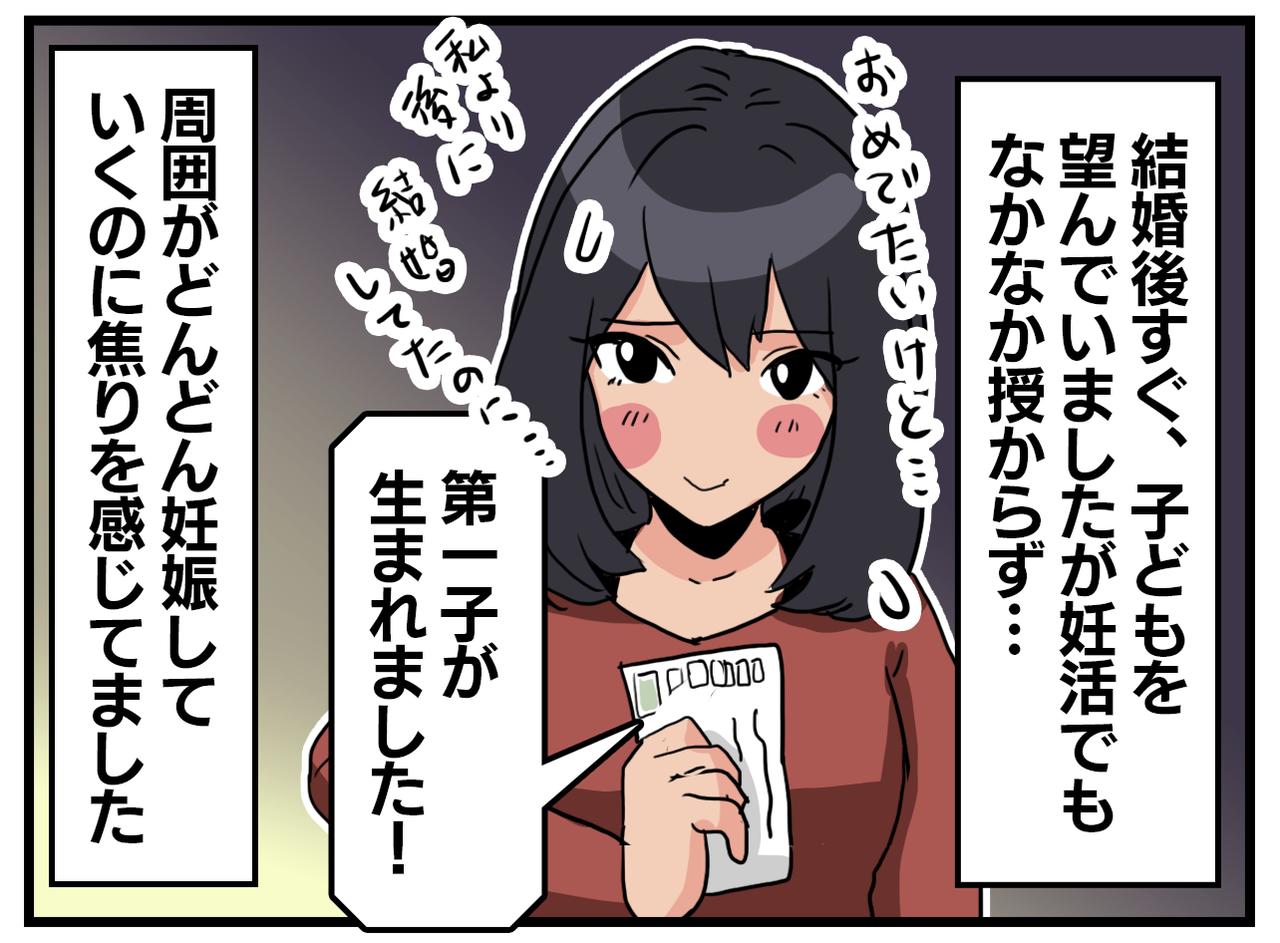 画像1: 見守ってくれた義両親