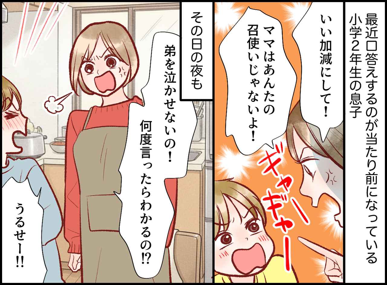 画像1: 長男の「寝言に」、今までの自分の姿勢を反省……