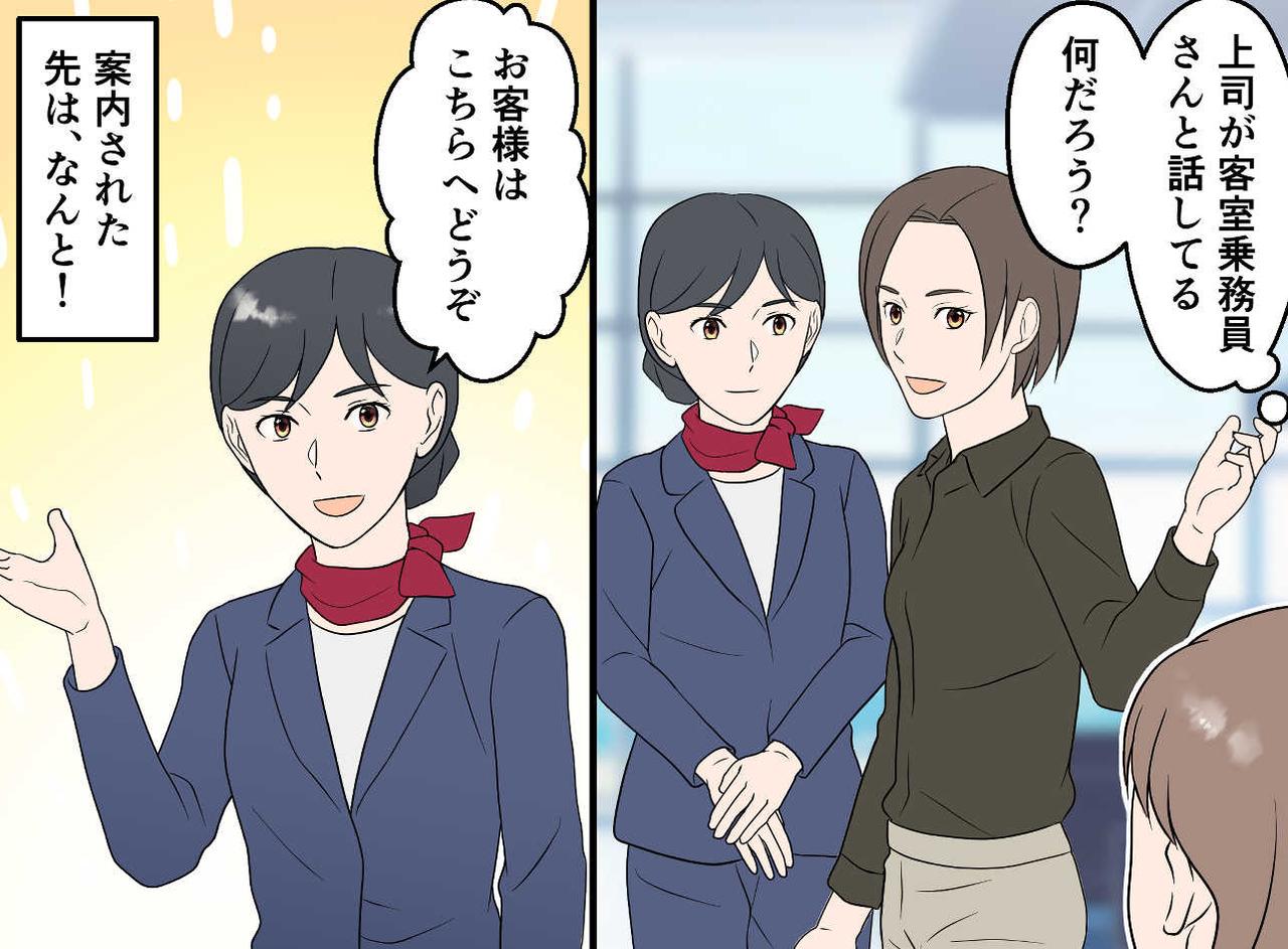 画像2: 海外出張でクタクタに