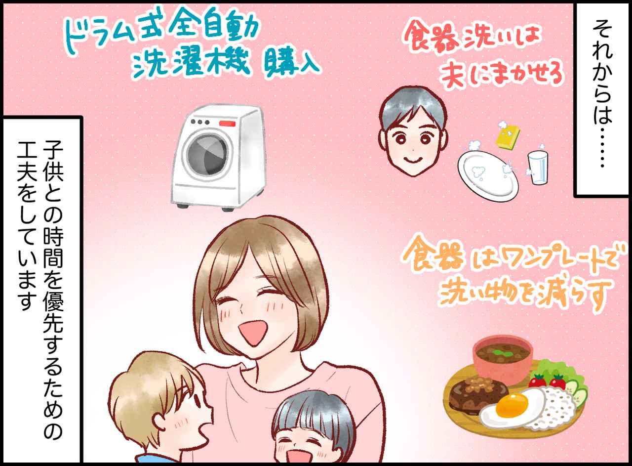 画像4: 長男の「寝言に」、今までの自分の姿勢を反省……