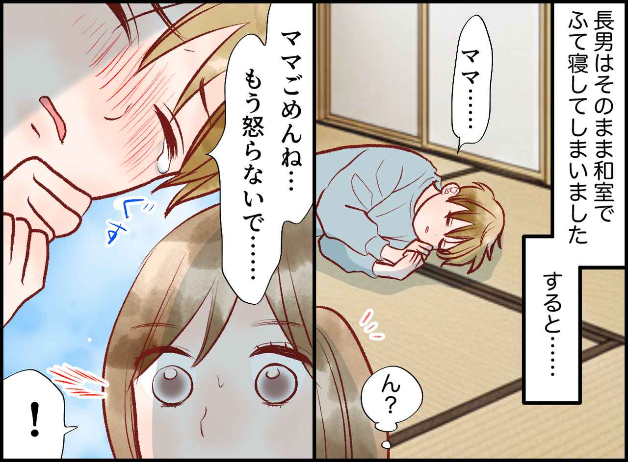 画像2: 長男の「寝言に」、今までの自分の姿勢を反省……