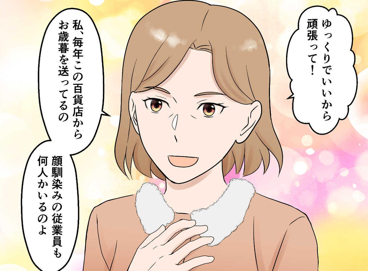 画像3: 百貨店のお歳暮受付