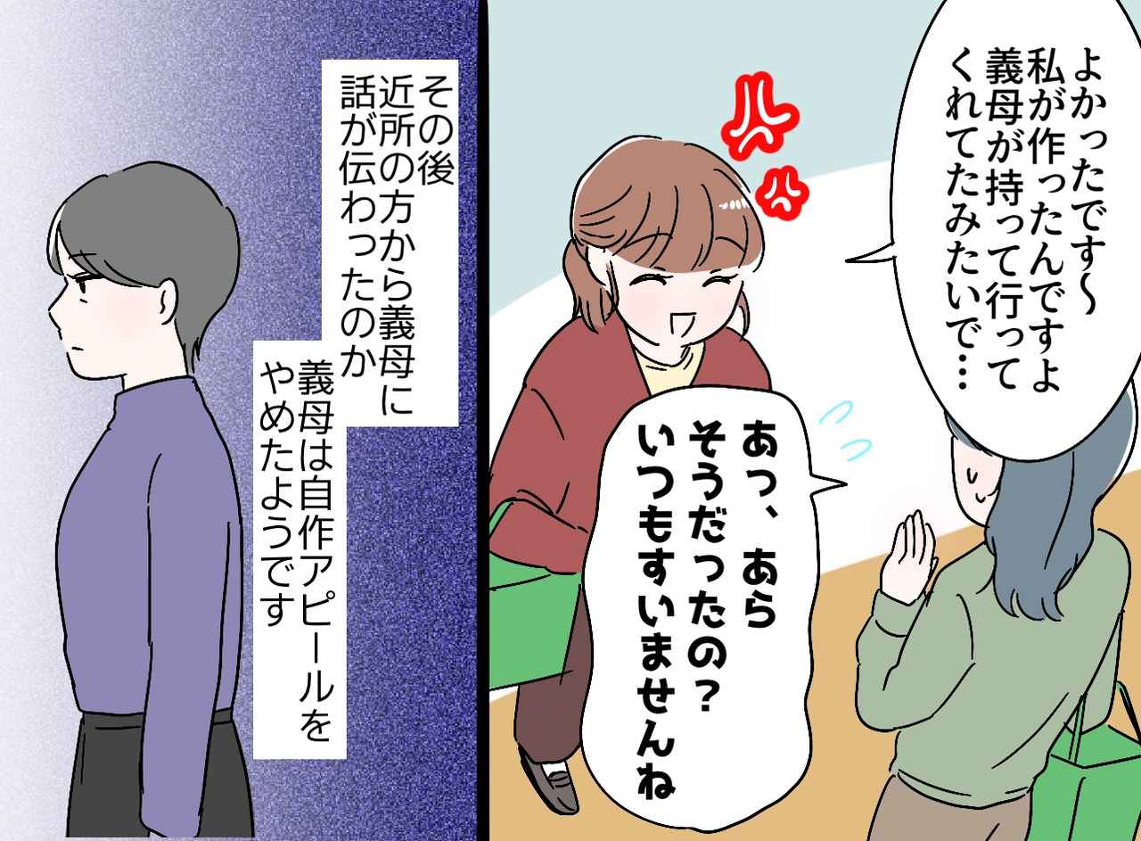 画像4: 義実家への手料理の差し入れ