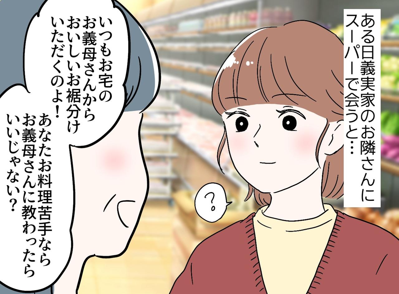 画像2: 義実家への手料理の差し入れ