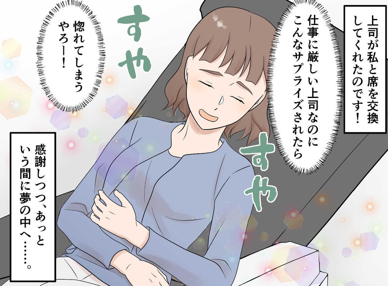 画像4: 海外出張でクタクタに