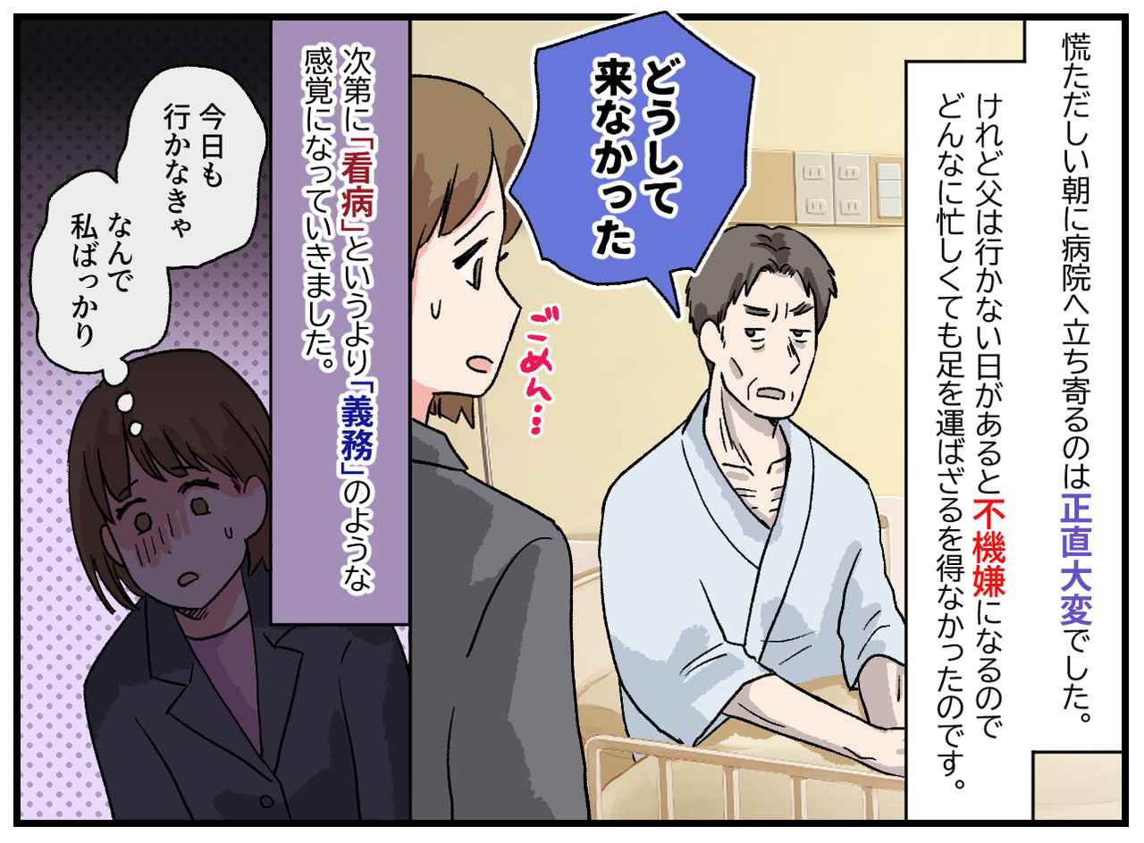 画像2: 父と私をつなぐ「かけがえのない日常」
