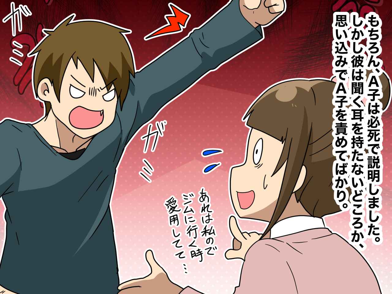 画像3: 憧れていた彼と付き合うことに！ だけど……