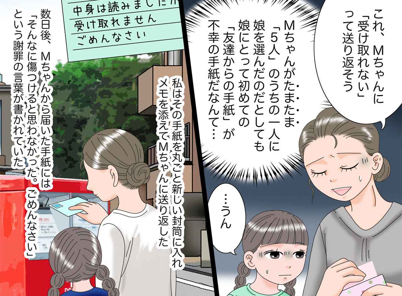 画像4: 初めてのお手紙