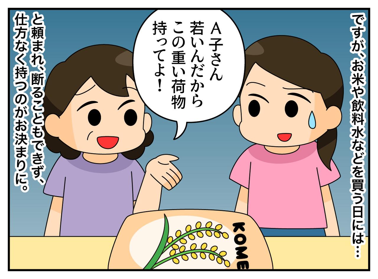 画像2: 一緒にお買い物