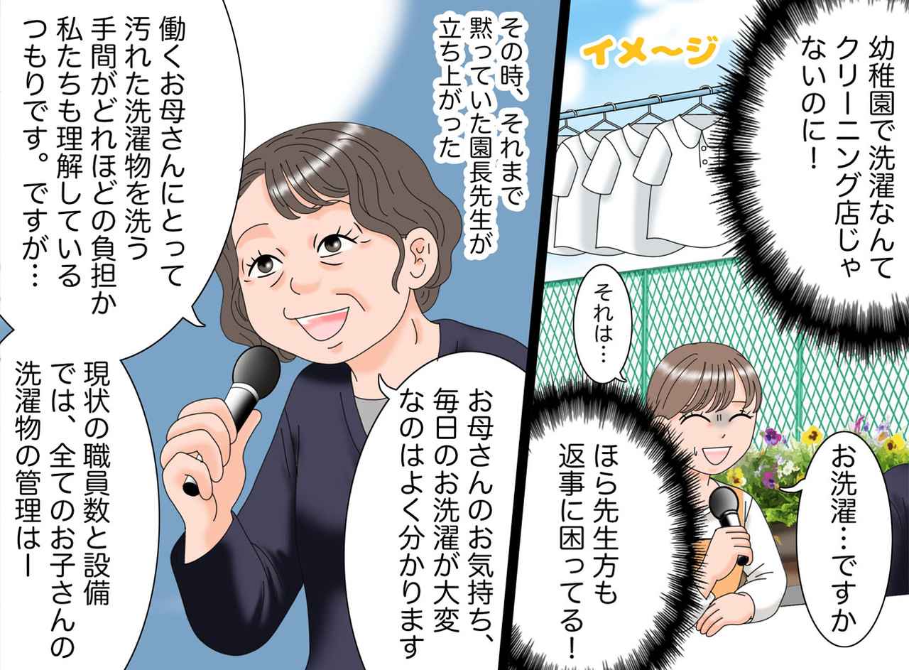 画像3: 耳を疑う要求をする保護者