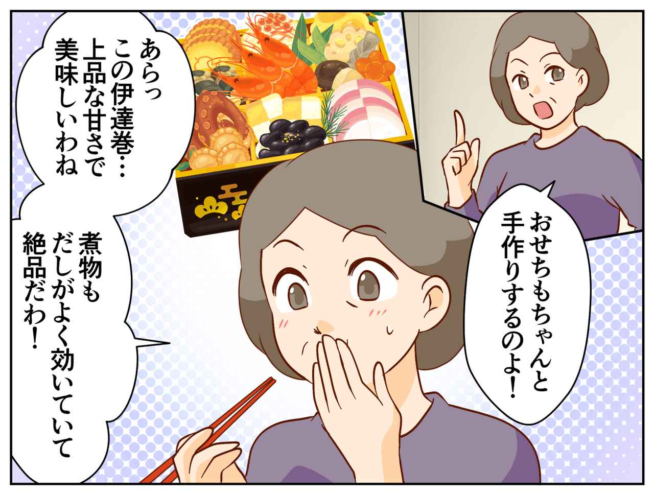 画像2: 手作りにこだわる義母