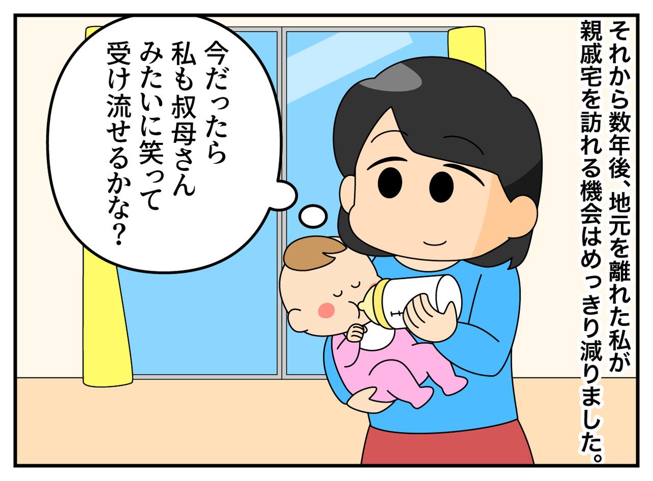 画像4: いとこと比べられる