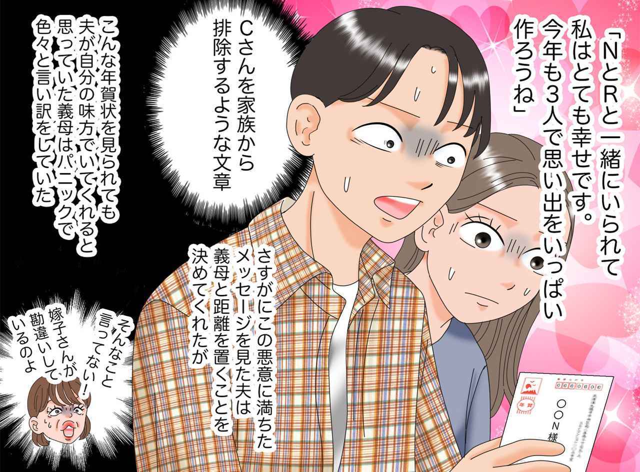 画像4: 子離れできない義母