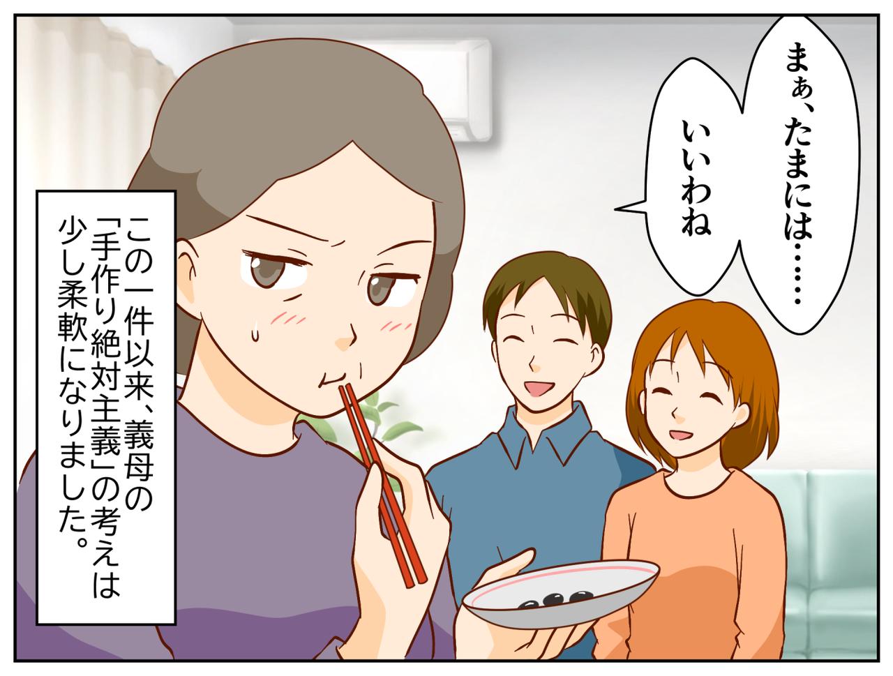 画像4: 手作りにこだわる義母