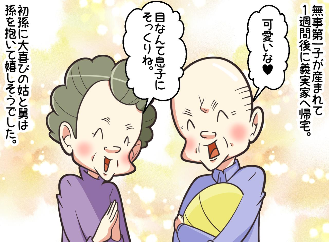 画像2: 洗濯は私の担当ですが……