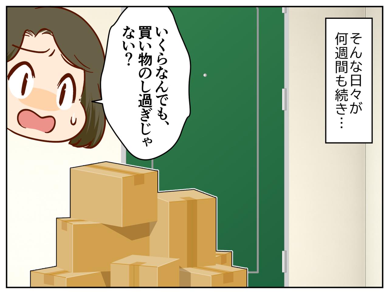 画像2: 高齢ご夫婦の玄関前に、テレビ通販の段ボールを発見