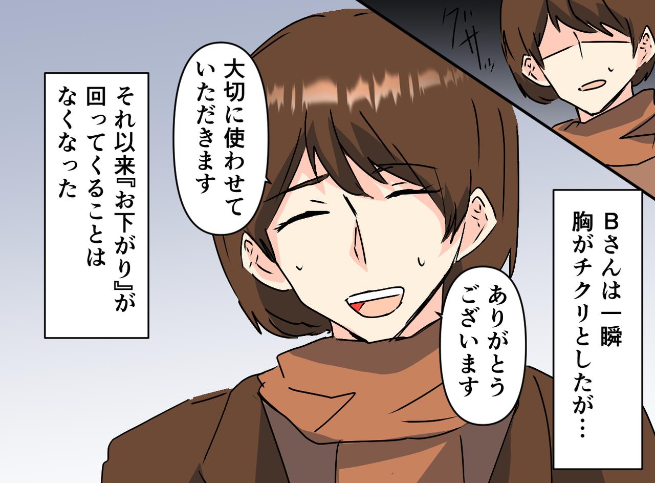 画像4: 義母に初めてクリスマスプレゼントを貰い喜んでいたが実は……