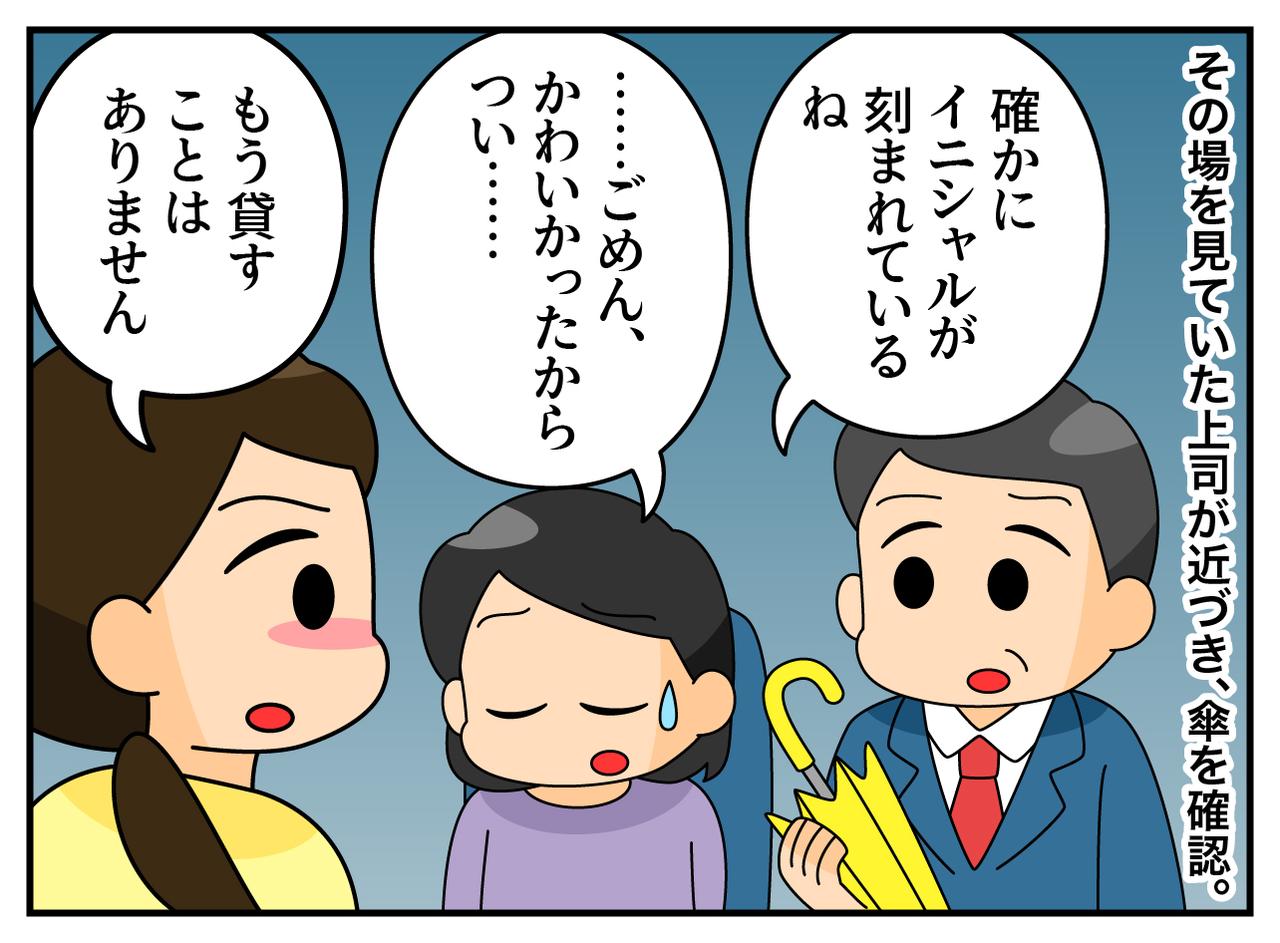 画像4: 明日返すね！