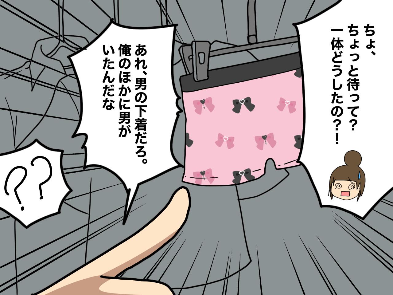 画像2: 憧れていた彼と付き合うことに！ だけど……