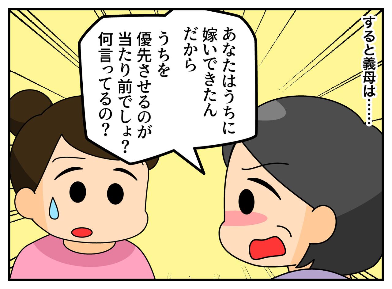 画像2: 空港まで送って行って