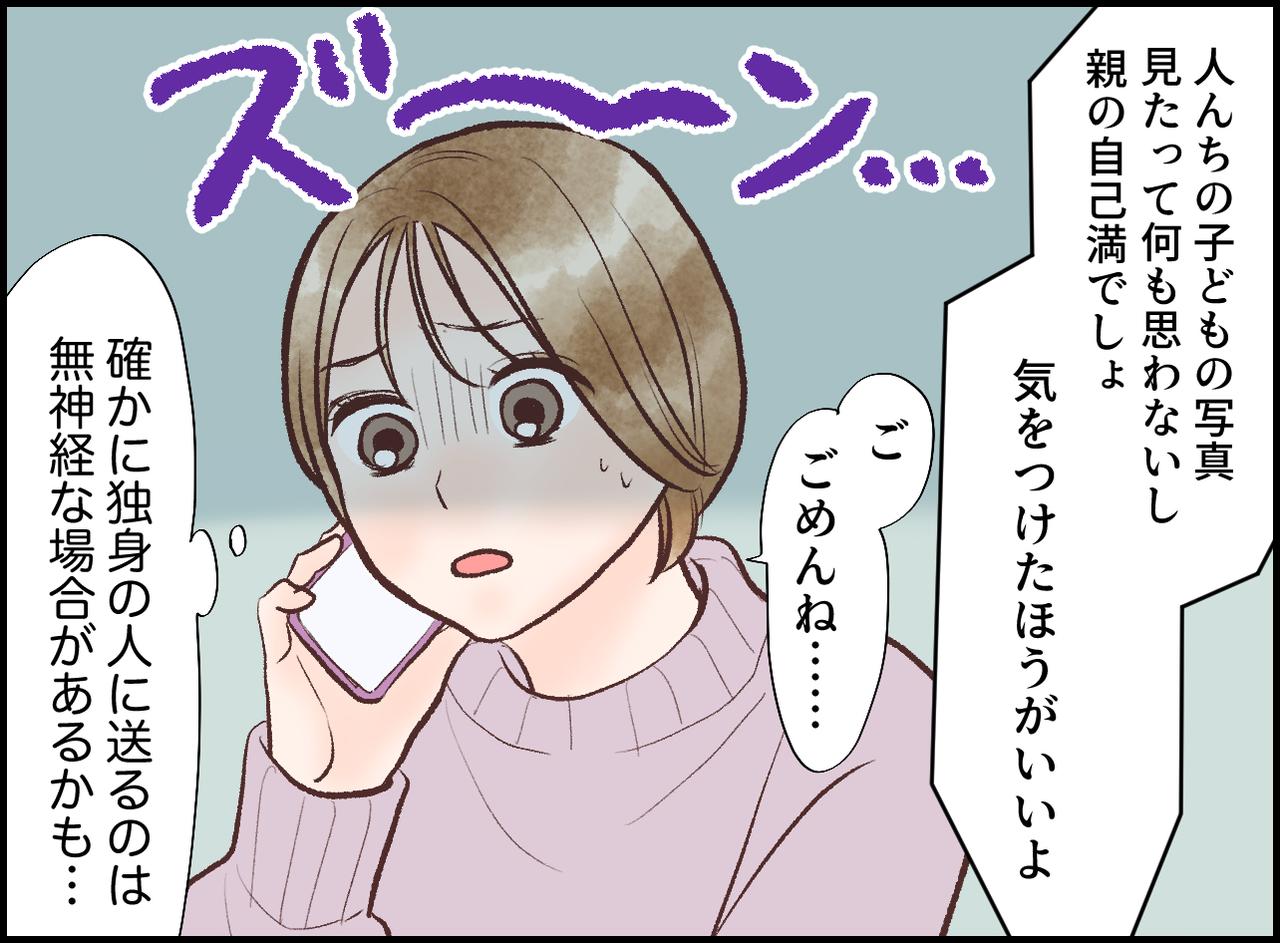 画像2: 非難された数年後……意外な人からの年賀状に驚愕