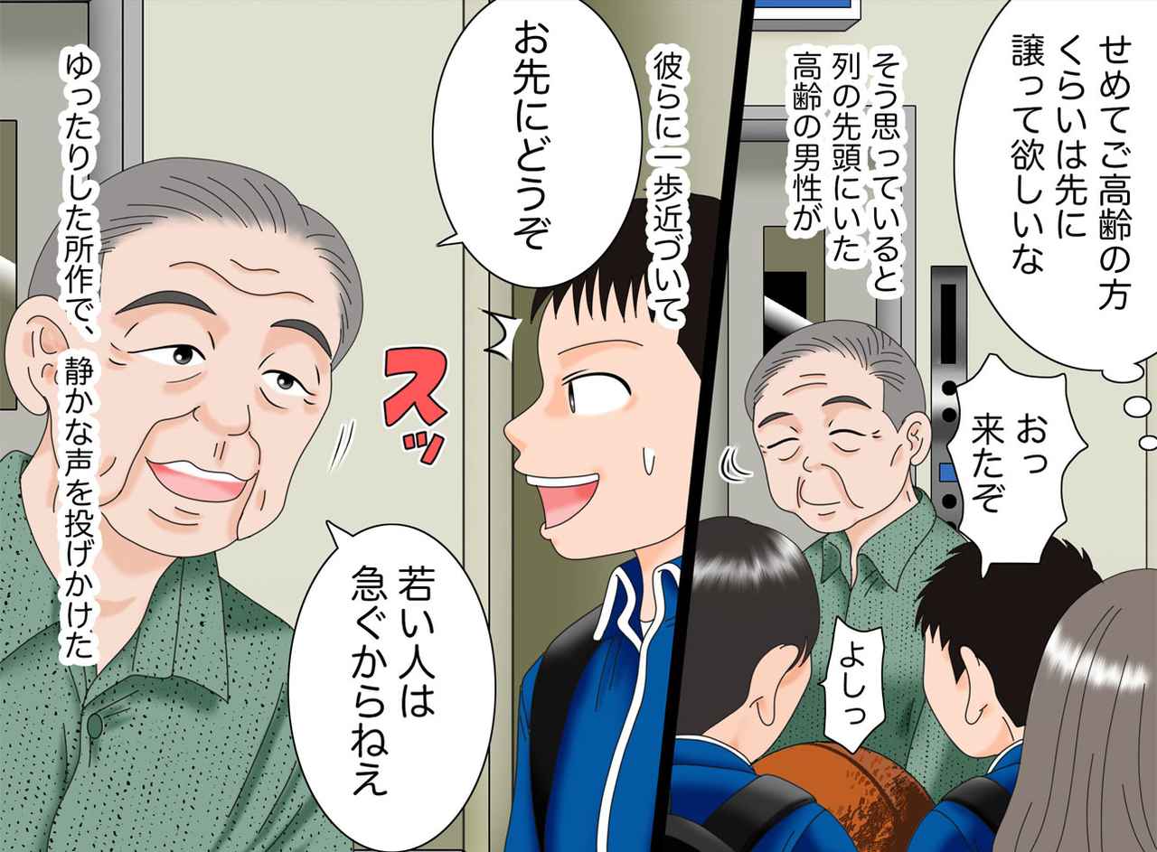 画像3: 突然の割り込み