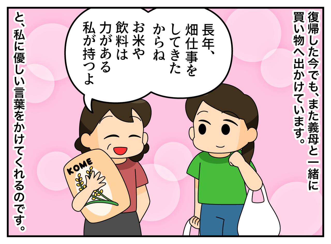 画像4: 一緒にお買い物