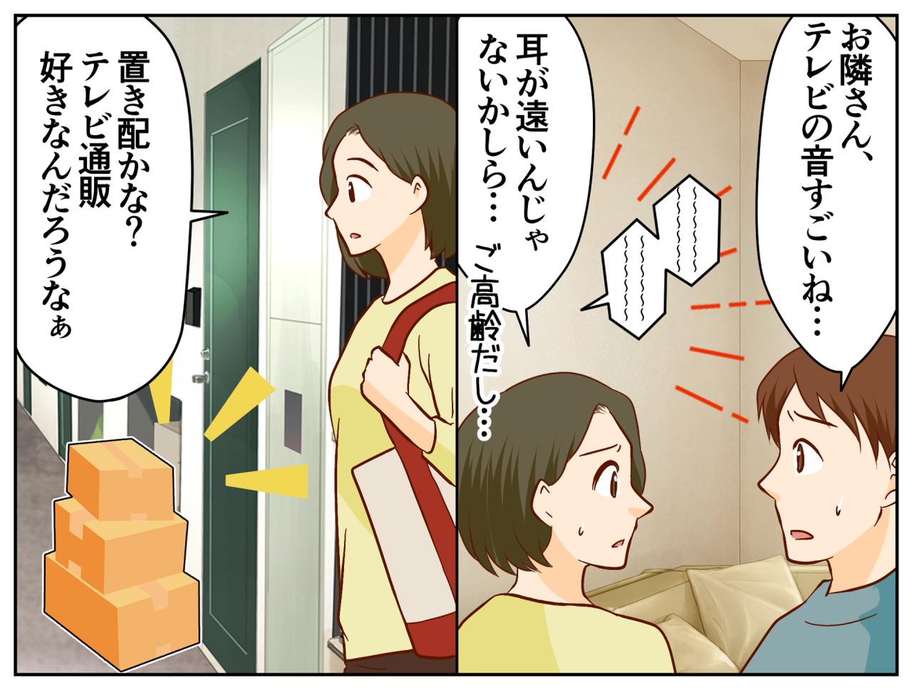 画像1: 高齢ご夫婦の玄関前に、テレビ通販の段ボールを発見