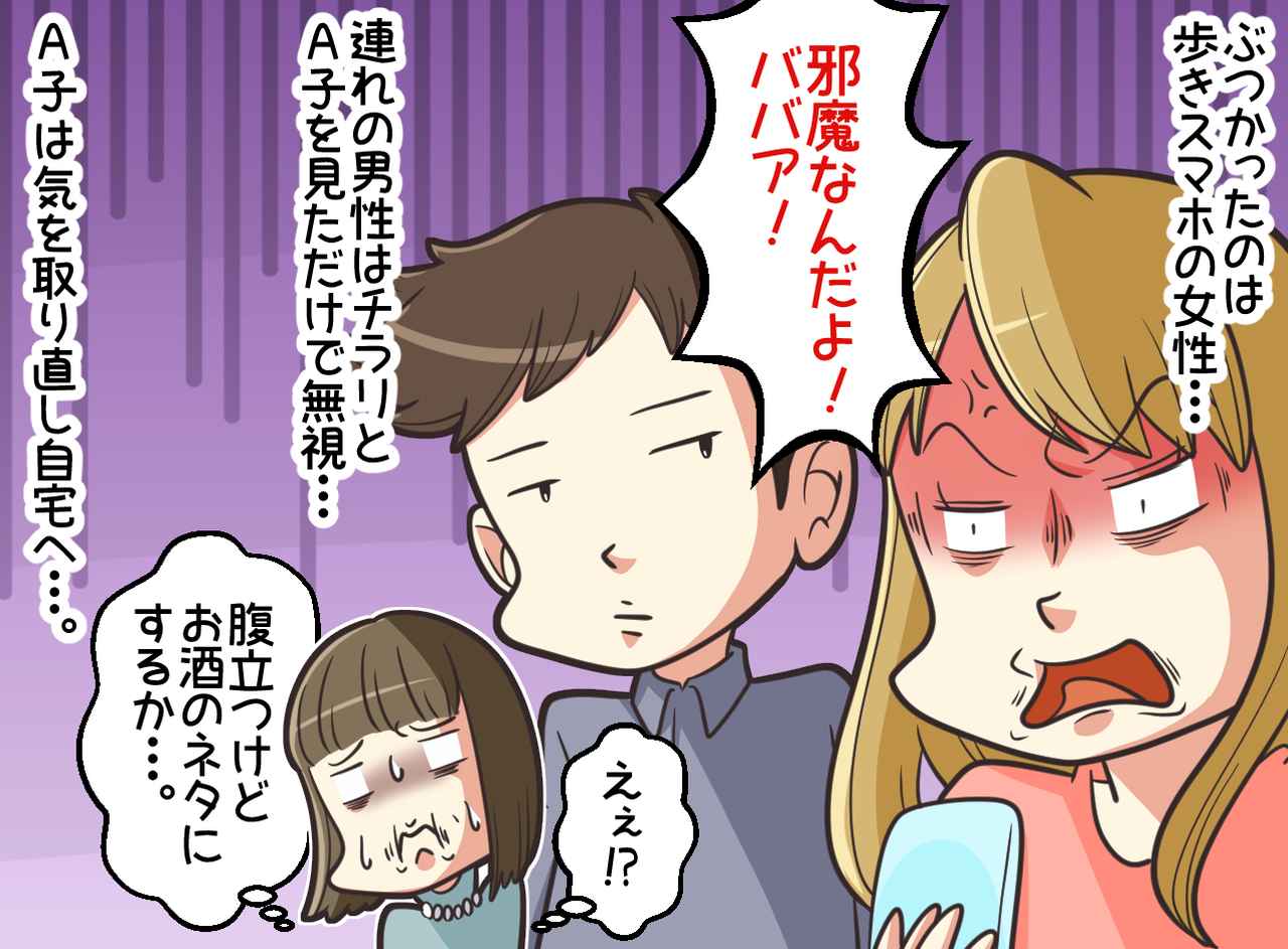 画像2: 「邪魔だよババァ！」スーパーで罵倒してきた客が、数時間後「え！？」“部下の妻”として家に来て──！？