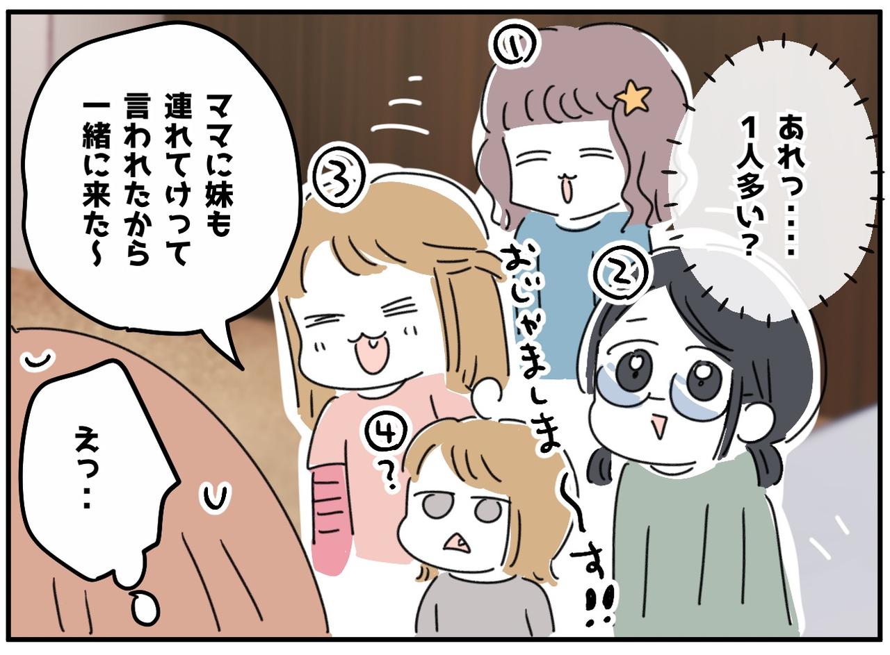 画像2: あなただぁれ？