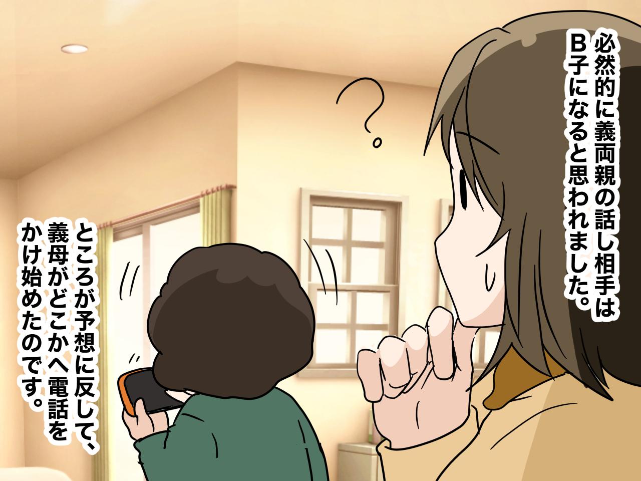 画像1: 泊まりで帰省するほどの距離ではない義実家