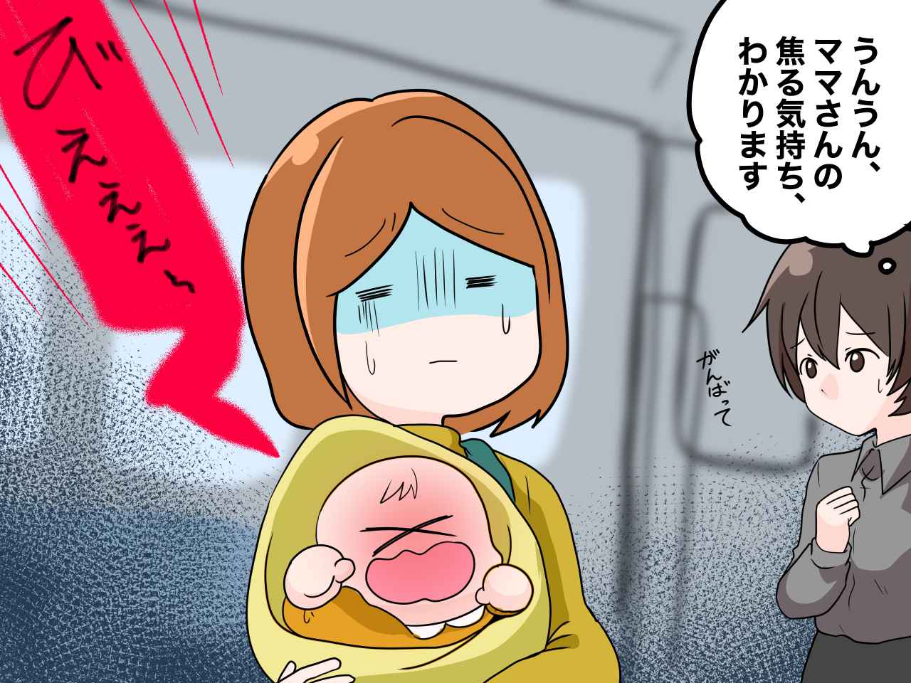 画像1: 冷たい視線を物ともしない息子の行動