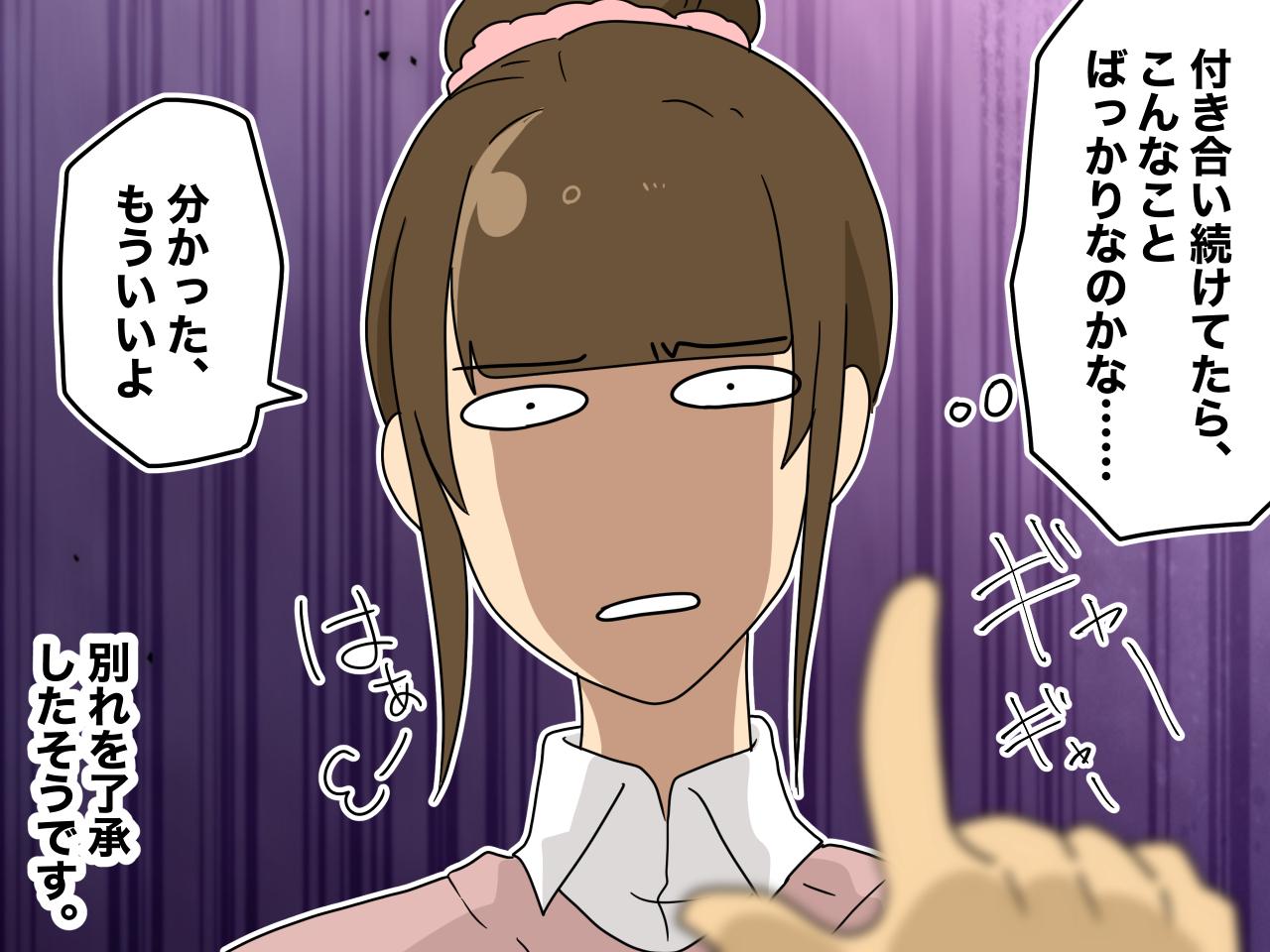 画像4: 憧れていた彼と付き合うことに！ だけど……