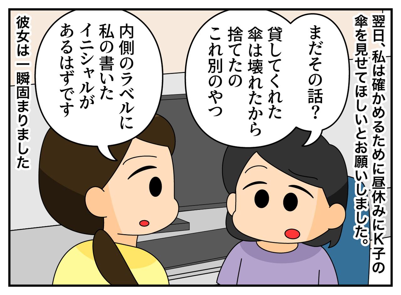 画像3: 明日返すね！