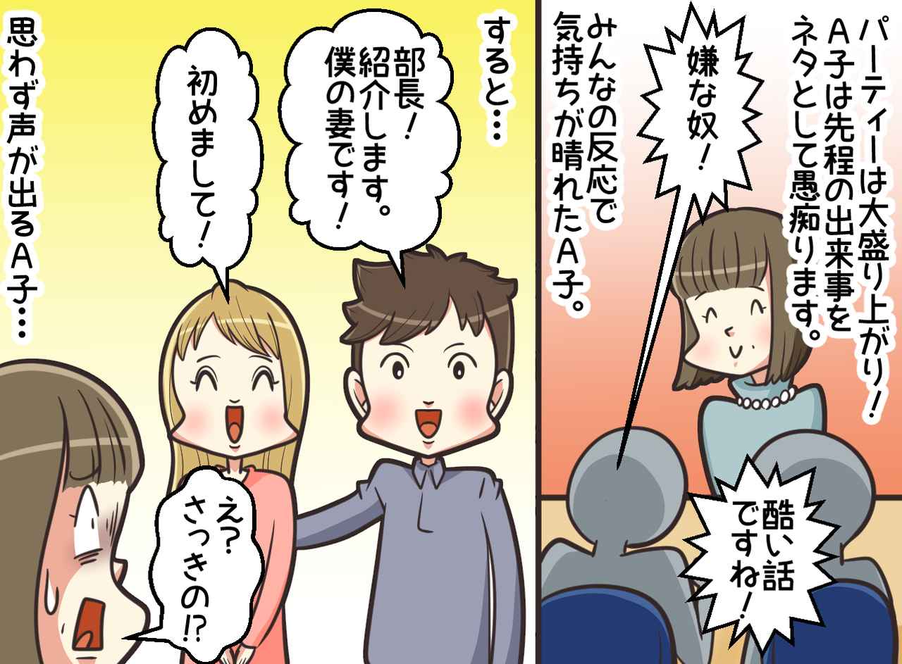 画像3: 「邪魔だよババァ！」スーパーで罵倒してきた客が、数時間後「え！？」“部下の妻”として家に来て──！？