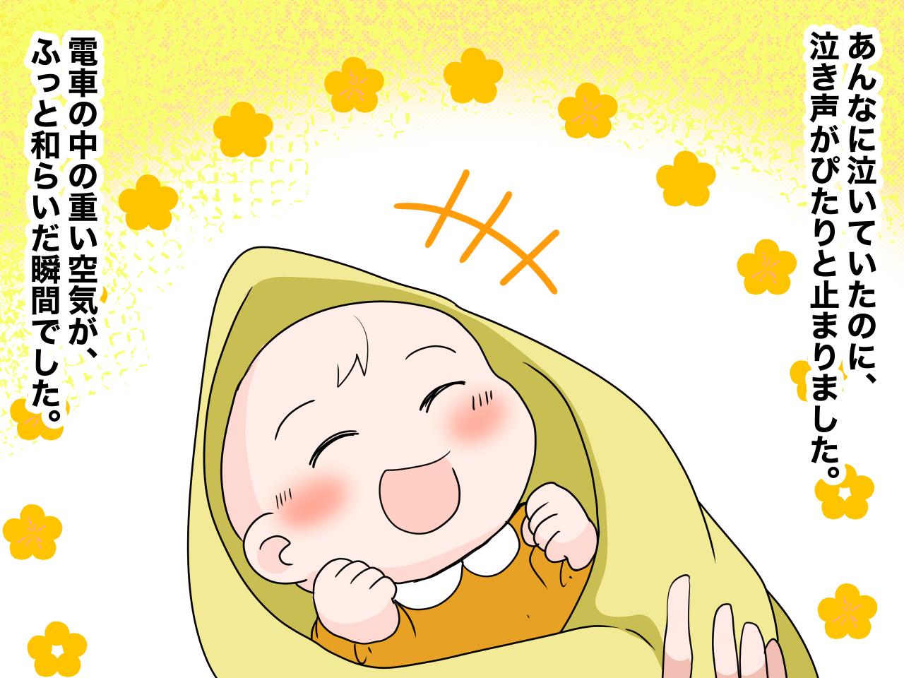 画像4: 冷たい視線を物ともしない息子の行動