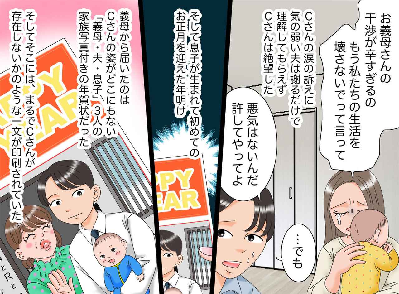 画像3: 子離れできない義母