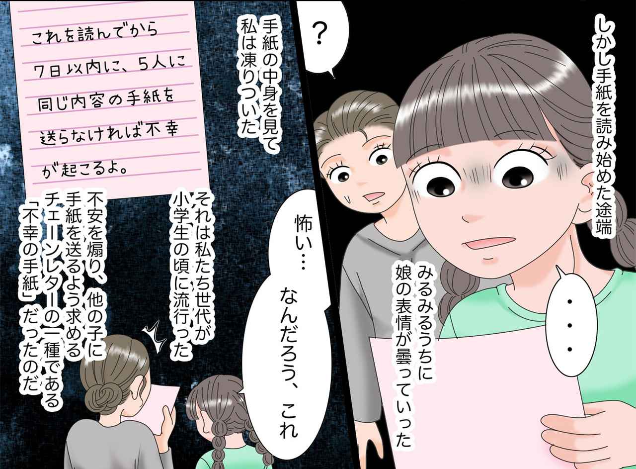 画像3: 初めてのお手紙